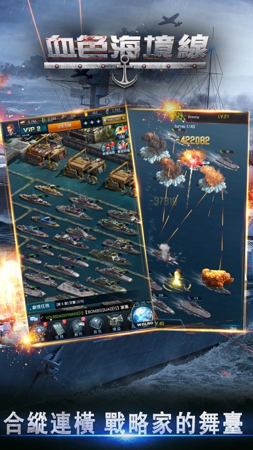 血色的海境线手游  V 1.0