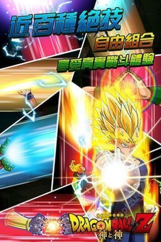 七星龙珠超赛手游官方最新版图片1