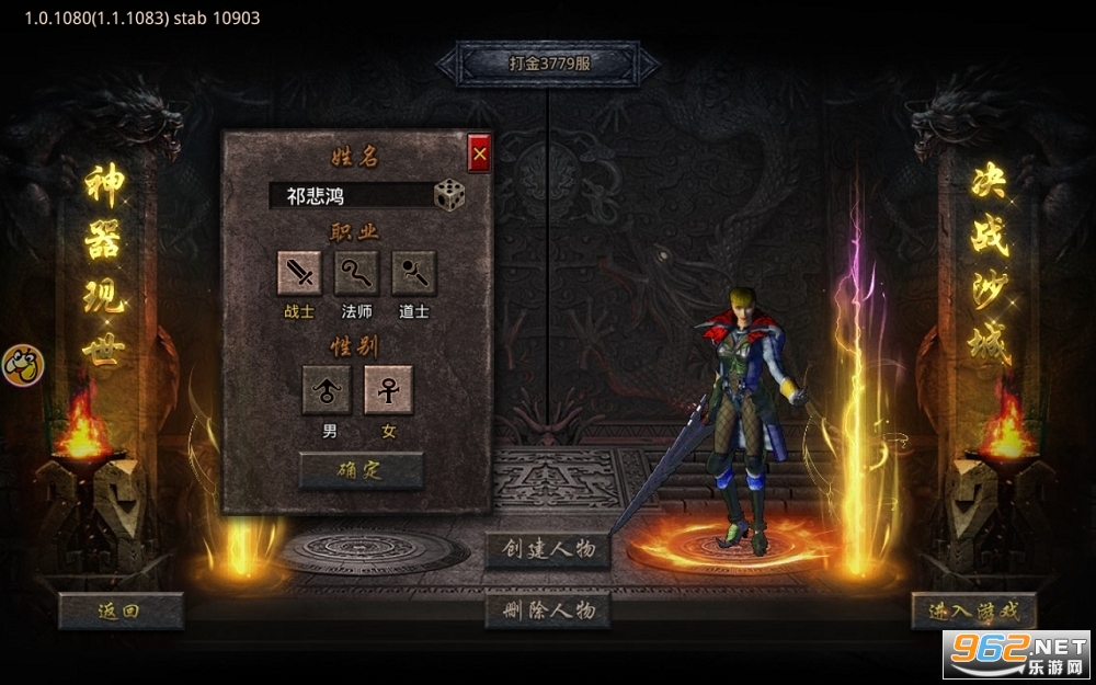 怒火一刀手游传奇 v1.3.200 安卓版