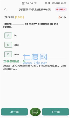 小学四年级知识点app