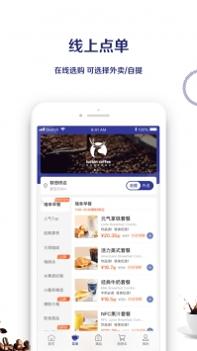 luckincoffee瑞幸咖啡ios版 v3.1.5