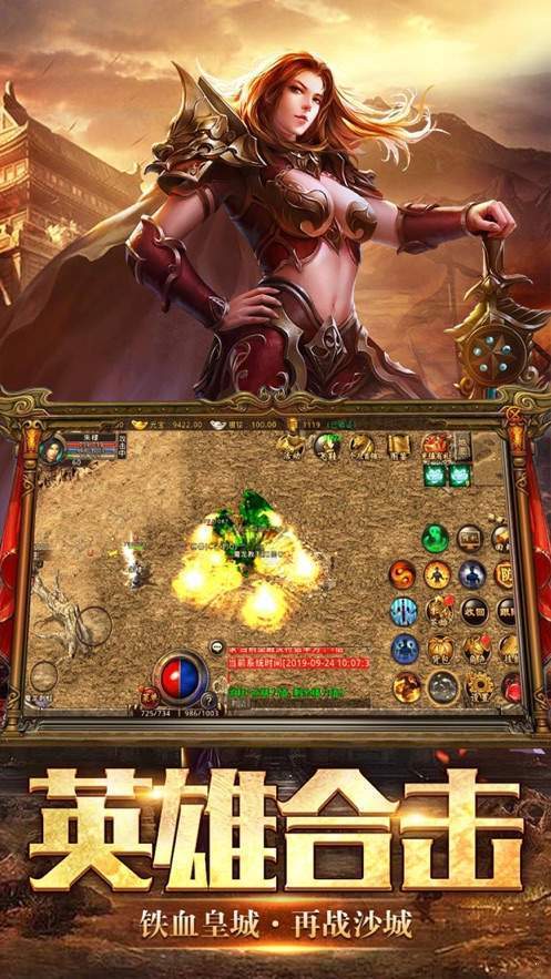 传奇天荒打米版手游官方最新版  v3.1.2