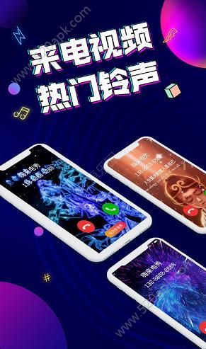 糖豆来电秀 v1.0.2