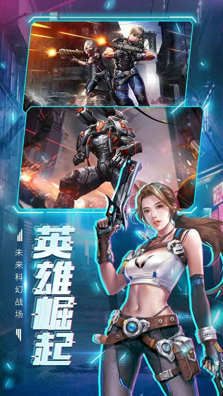 王者射击 v2.3.23