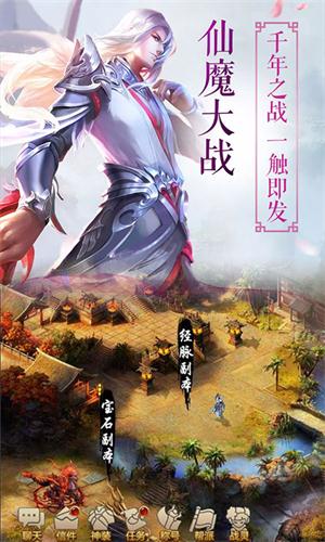 御剑诀之九州行 v1.0.1