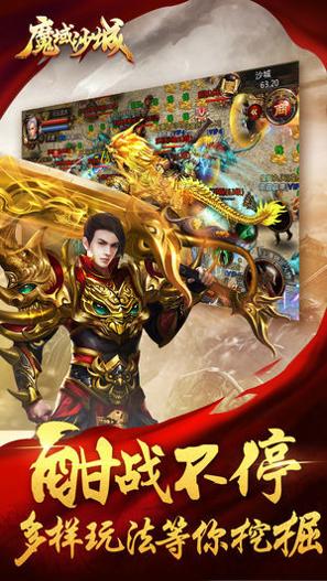 魔域沙城之道法战天下游戏.jpg 魔域沙城之道法战天下游戏.jpg