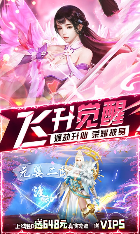 一剑武尊手游官网正式版图片2