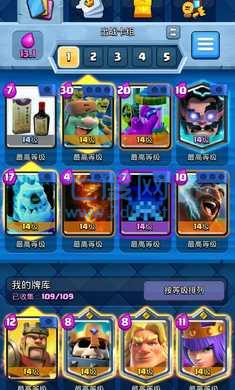 皇室战争魔改版 3.2801.11