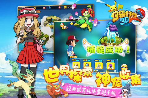 口袋妖怪2 v3.2.5
