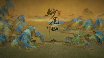 绘真妙笔千山 九游版 v3.0.5