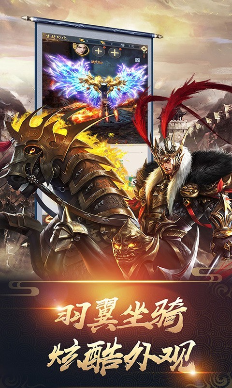 三国志名将传资源版  v1.3.560