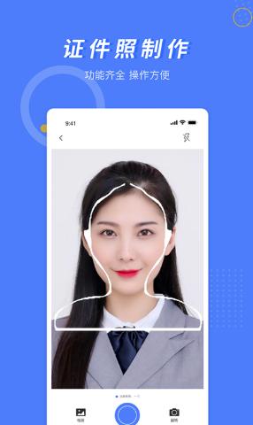多多美颜证件照相机截图0
