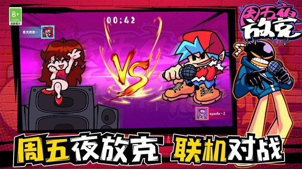周五夜放克全部模组