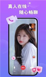 觅伴语音  v6.2.13