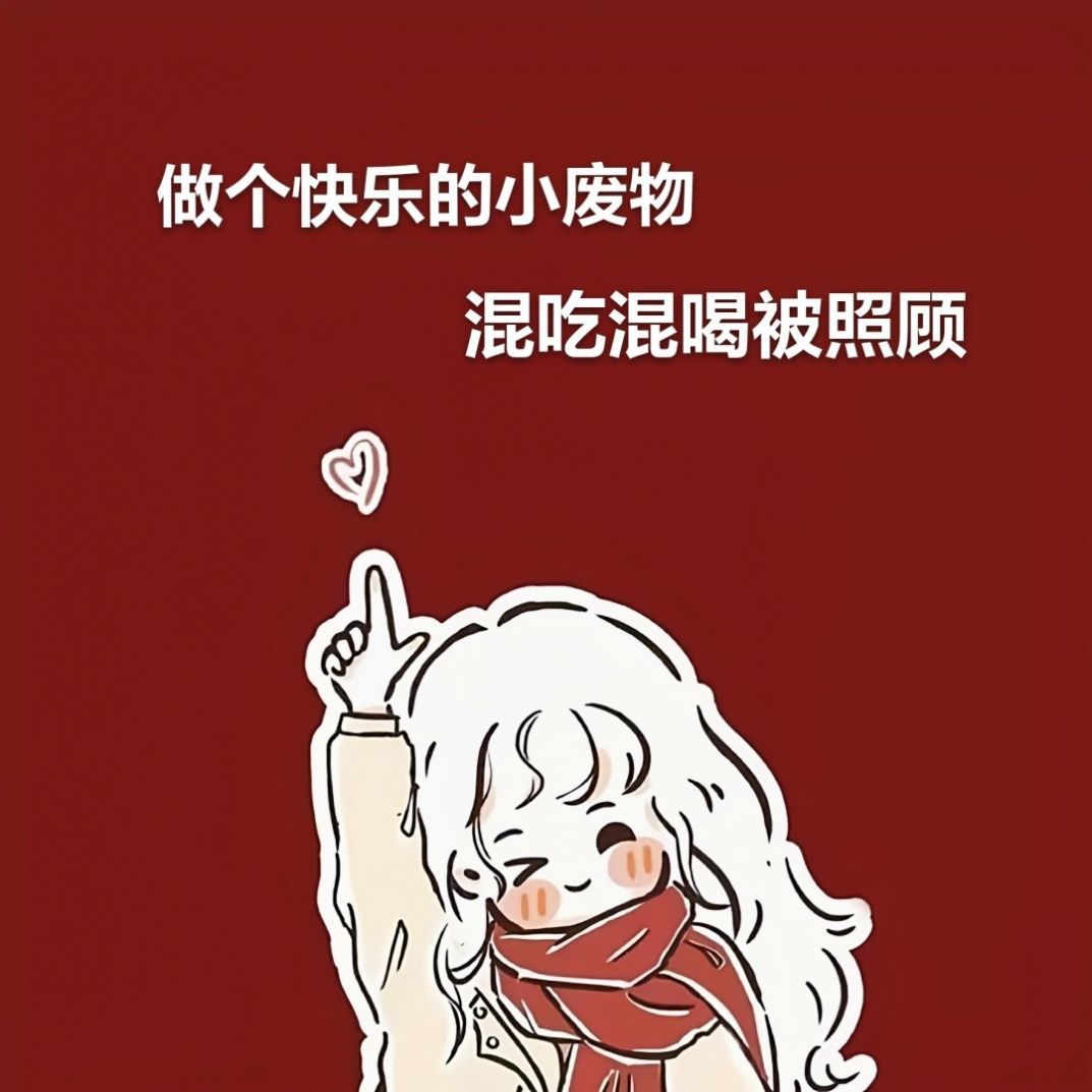 每一天都很哇塞壁纸 1.0