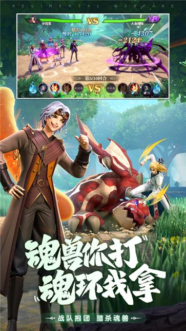 斗罗大陆武魂觉醒  v1.2.5