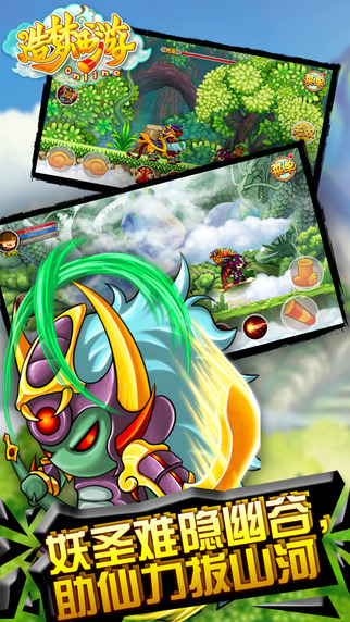 造梦西游OL12.4.0版本更新官方版  v4.4.1