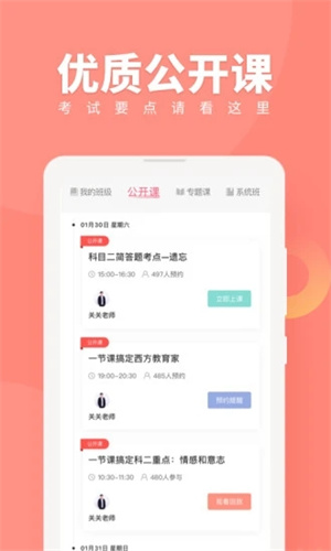 教师资格证随身学免费版APP v5.3.2