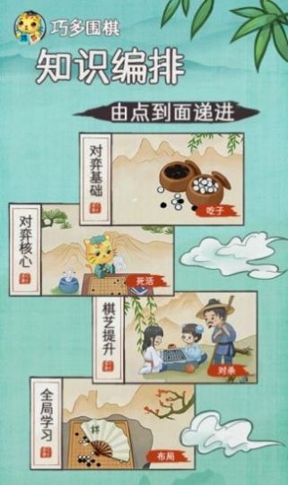 巧多围棋教学合集  v1.0.0