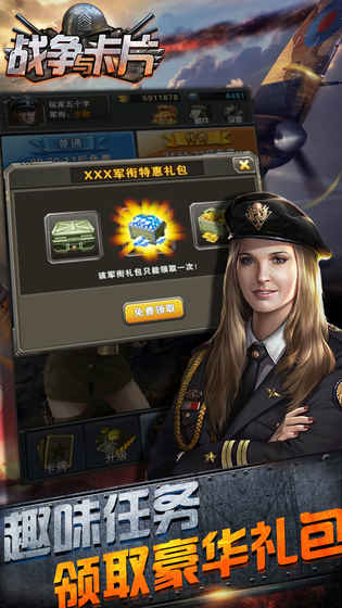 战争与卡片 v3.2.5