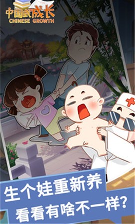 中国式成长小升初  v1.0.0