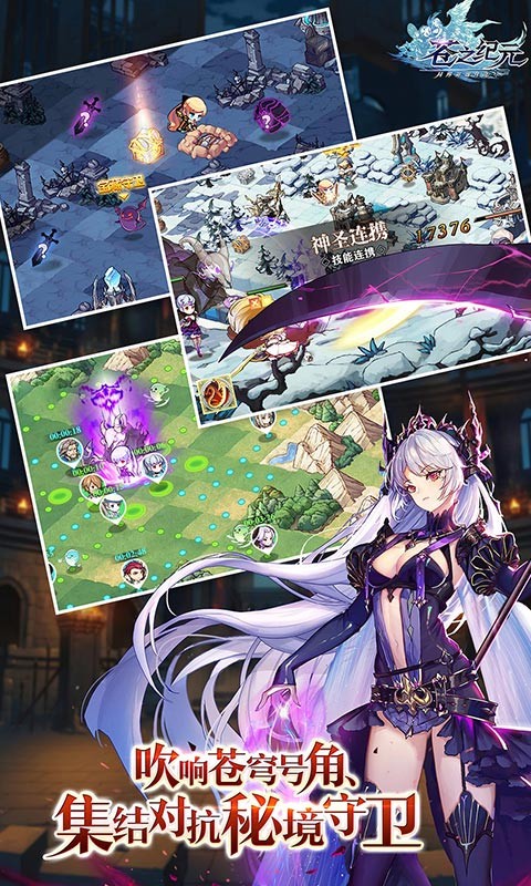 苍之纪元百抽福利版  v1.0.0