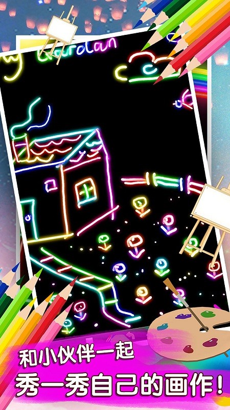 魔幻画画涂鸦 v1.0.1