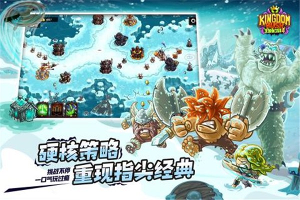 王国保卫战4安卓版  v1.0