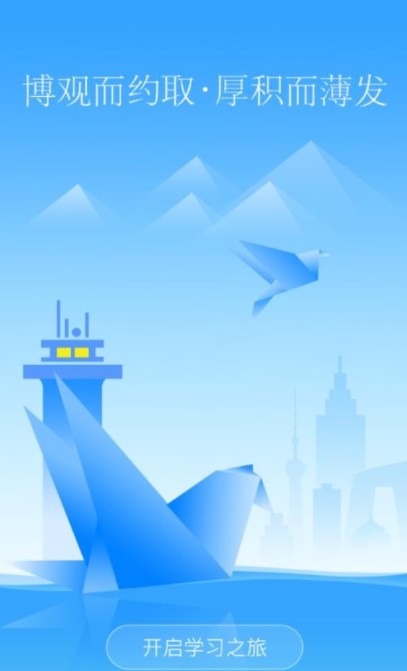 智学365最新版官方下载  v4.0.1