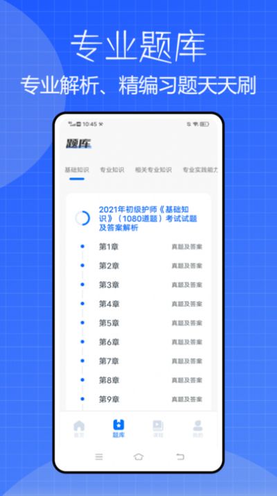 护考猫APP下载官方版  v3.3.1