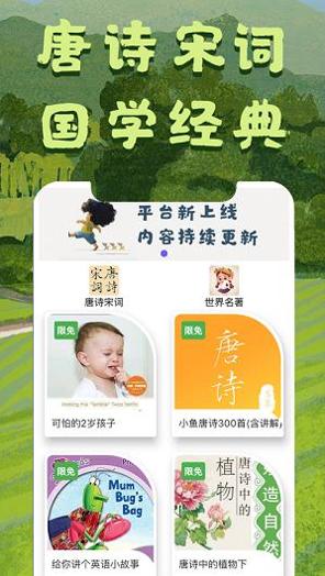 小番茄儿童故事大王 v1.0