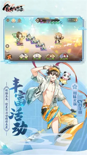 食物语无限金玉 v3.5.2