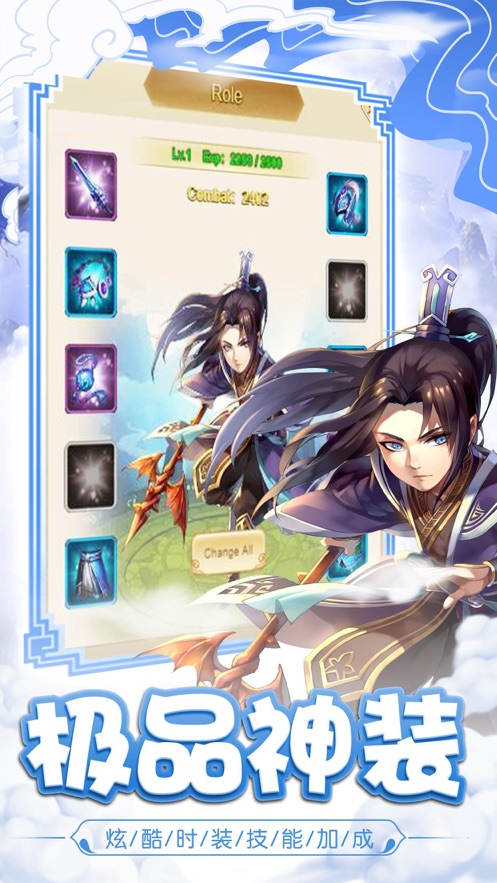 百恋萌仙官网正版手游  v5.4.1