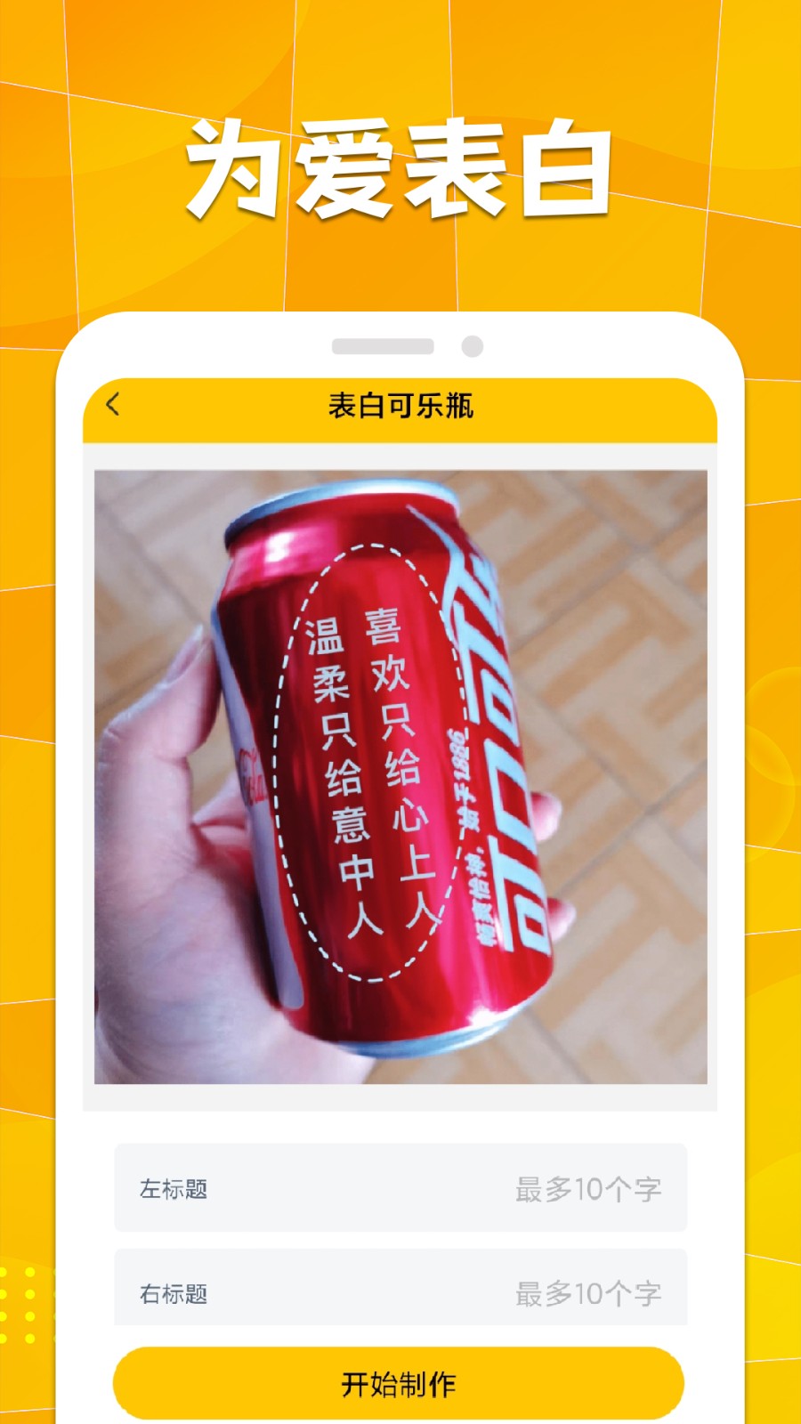 桐喜装biu神器  v1.0.4