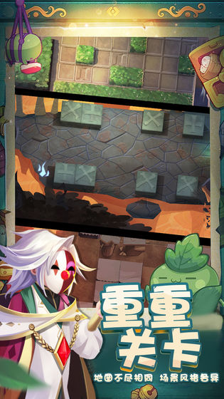 秘境保卫战 v3.0.5