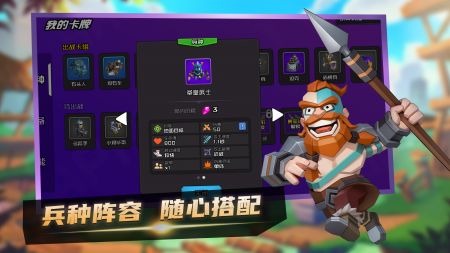 乐斗奇兵 v3.0.5