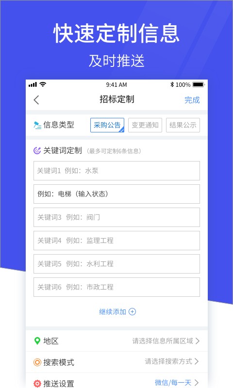 马蜂盯标 v1.0.0