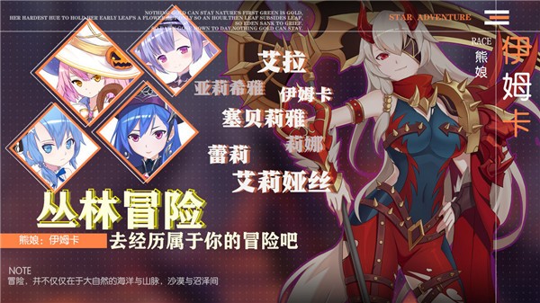 跟着兽娘去冒险 需要支持安卓系统5.2以上