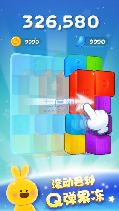 果冻弹弹消 v1.0