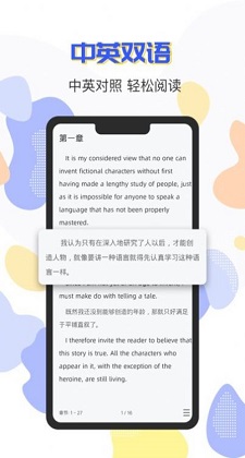 免费英语阅读 v1.0.4