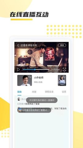 聚学教育 v1.0.0