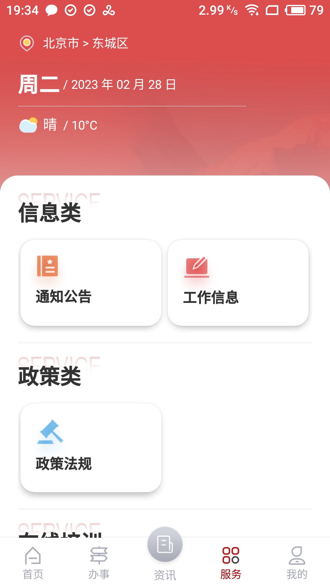 文旅市场通 v1.6.3