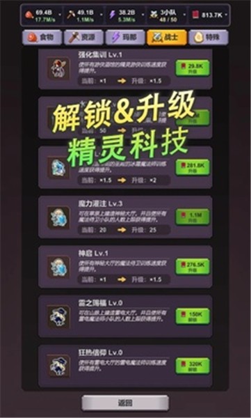精灵王国手游正版  v1.5