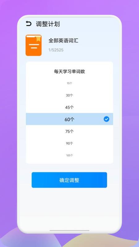 小a英语 v1.1