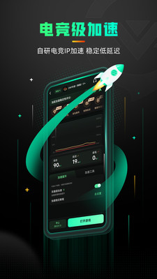 奇游手游加速器 v3.4.1