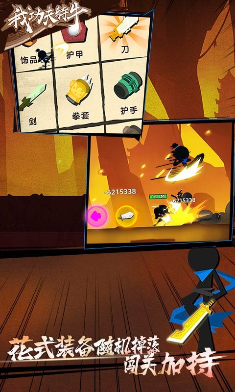 我功夫特牛官网版  v0.3.2