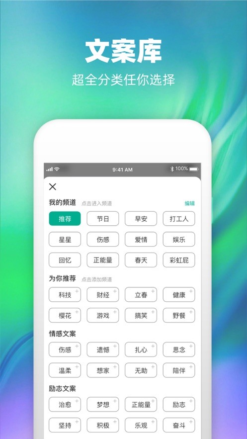 潮图文案  V 1.0.0