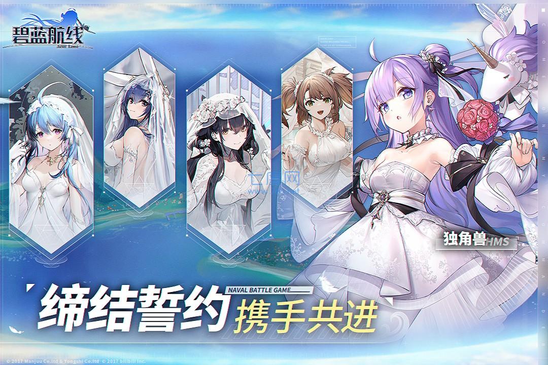 碧蓝航线官服 v6.2.1