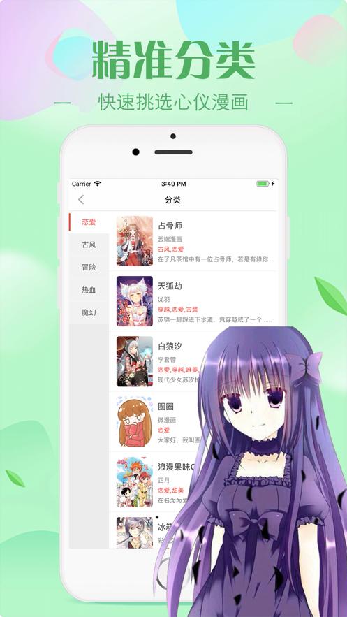 从三岁开始做王者韩漫  v2.1.0