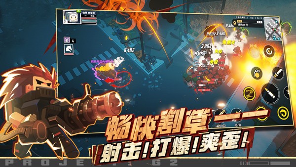 特攻纪元官网版 v1.5.3